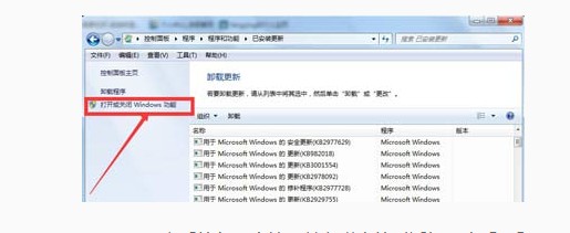 3-打開或關閉windows功能