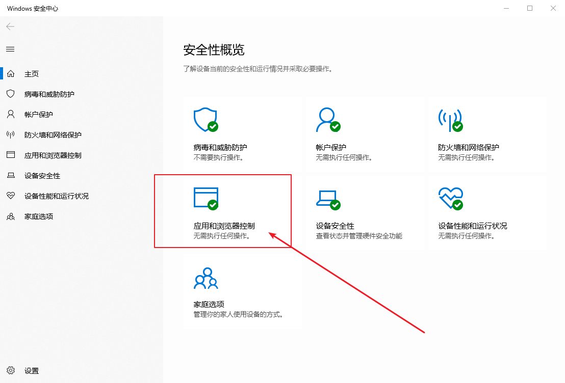 2-點擊應用和瀏覽器控制 2-點擊應用和瀏覽器控制