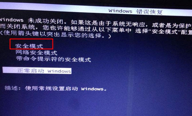 1-安全模式 1-安全模式