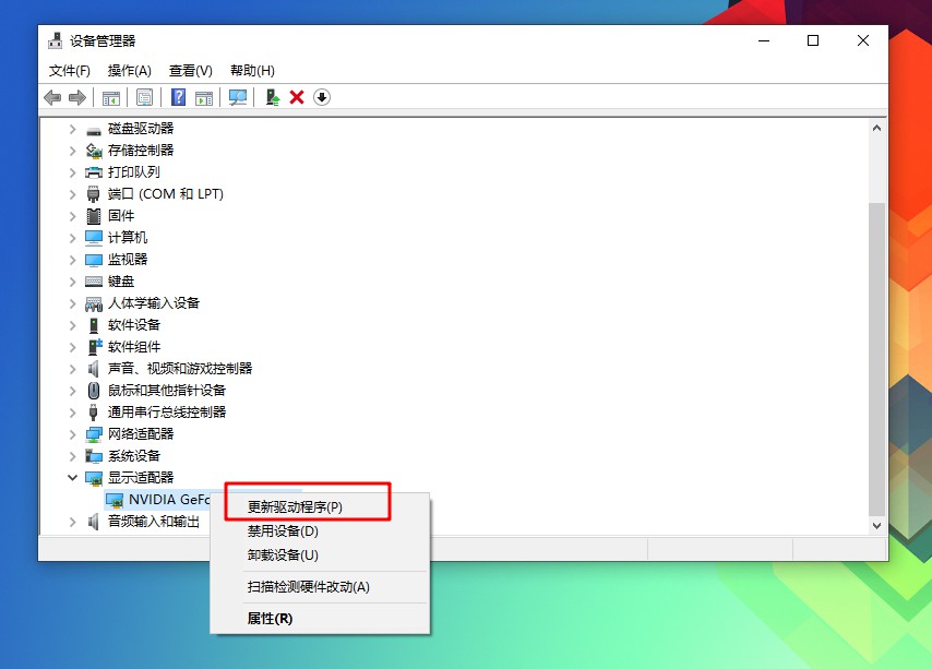 2-更新顯卡驅動 2-更新顯卡驅動