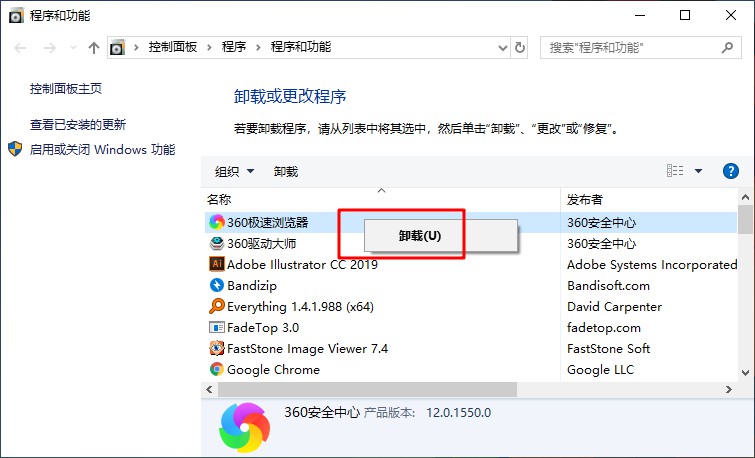3-軟件卸載 3-軟件卸載