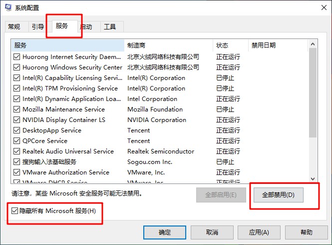 7-服務設置 7-服務設置