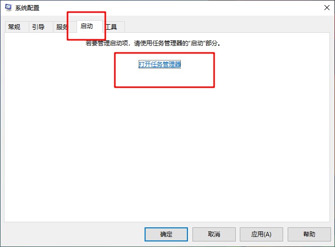 8-1打開任務管理器 8-1打開任務管理器