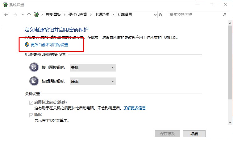 d-更改當前不可用的設置 d-更改當前不可用的設置