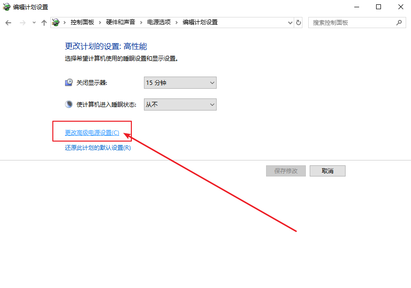 4-更改高級(jí)電源設(shè)置 4-更改高級(jí)電源設(shè)置
