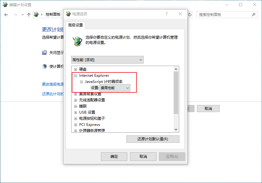 5-1設(shè)置最高性能 5-1設(shè)置最高性能