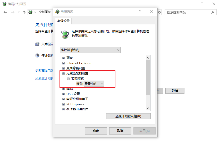 5-2設(shè)置最高性能 5-2設(shè)置最高性能