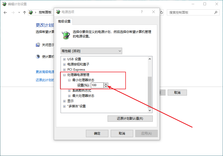 6-1設(shè)置100% 6-1設(shè)置100%