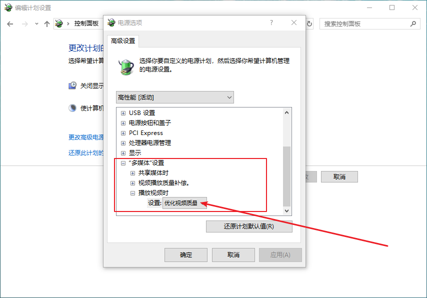 7-優(yōu)化視頻質(zhì)量 7-優(yōu)化視頻質(zhì)量