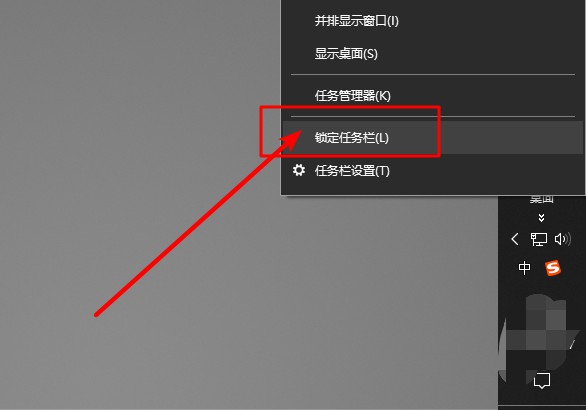 1-取消“鎖定任務欄” 1-取消“鎖定任務欄”