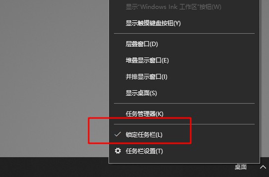 3-鎖定任務欄 3-鎖定任務欄