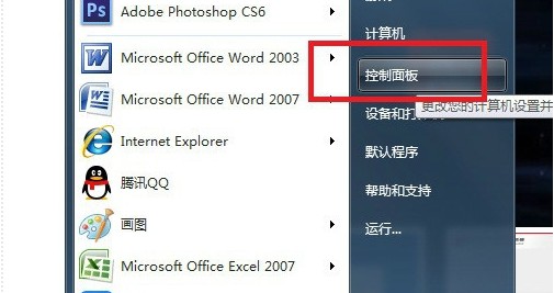 4-進入控制面板 4-進入控制面板