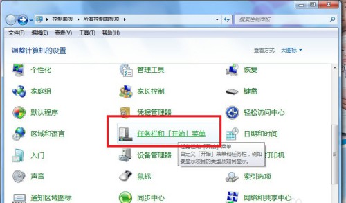 5-任務欄和開始菜單 5-任務欄和開始菜單