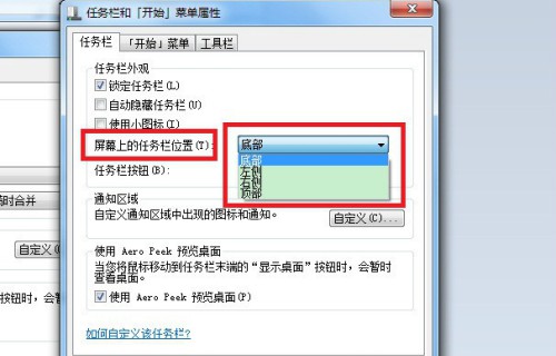 7-任務欄位置 7-任務欄位置