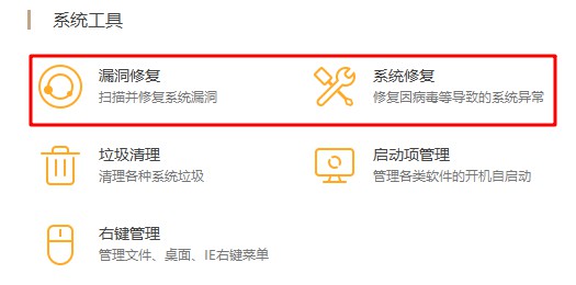 9-修復系統 9-修復系統