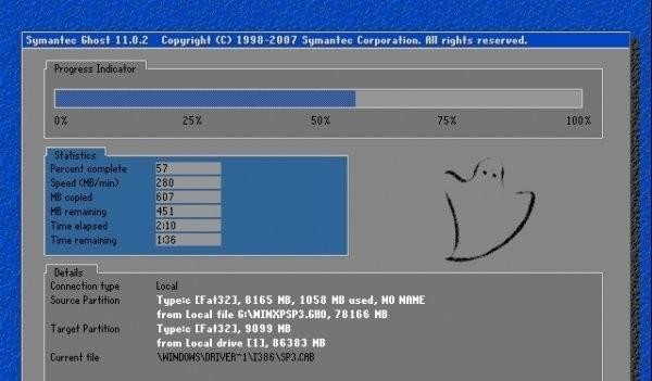 8-系統(tǒng)會(huì)進(jìn)行自動(dòng)安裝