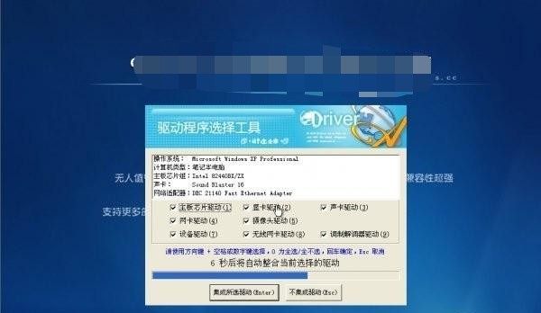 9-驅(qū)動(dòng)識(shí)別安裝