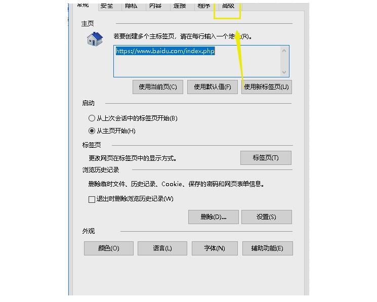 3-高級選項卡 3-高級選項卡