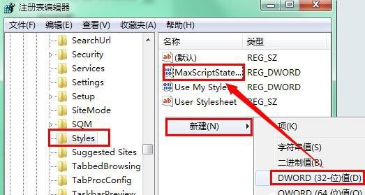 9-新建DWORD(32-位)值 9-新建DWORD(32-位)值