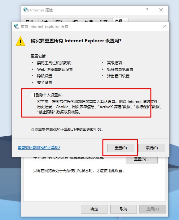 d-刪除個人設置 d-刪除個人設置