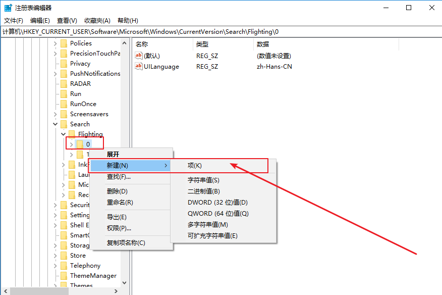 5-新建項 5-新建項