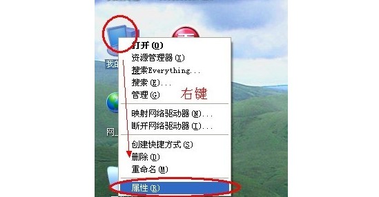 1-右鍵該圖標選擇屬性