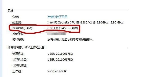 2-運行內(nèi)存是8G