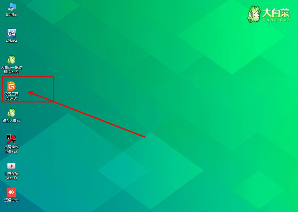 5-打開硬盤分區工具 5-打開硬盤分區工具