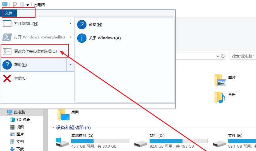 1-點擊更改文件夾