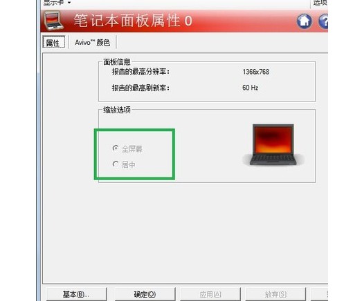 5-AMD ATi顯卡設置