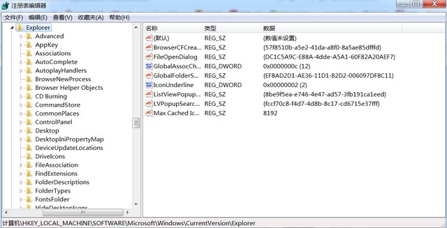 2-注冊(cè)表編輯器