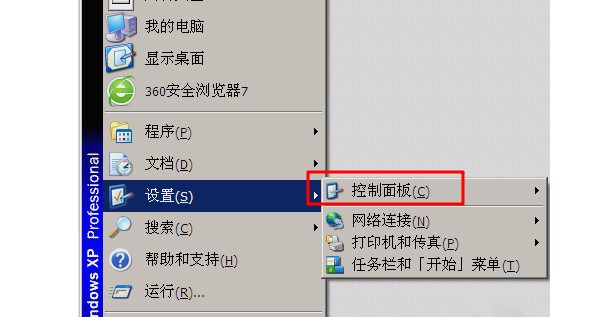 6-點(diǎn)擊控制面板