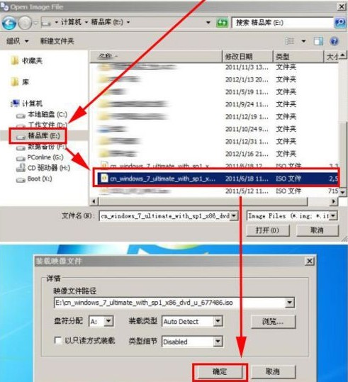 3-找到對(duì)應(yīng)的ISO系統(tǒng)文件