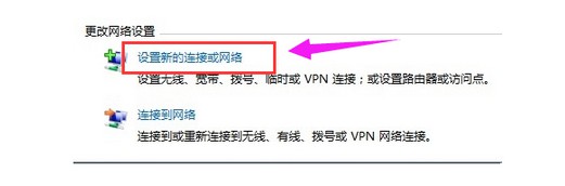 4-更改網(wǎng)絡(luò)設(shè)置