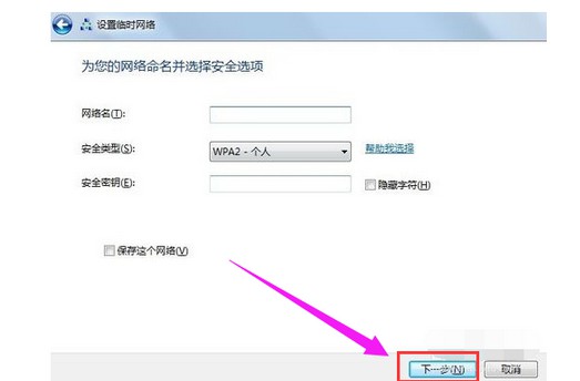 7-分享的網(wǎng)絡(luò)的名字、密碼