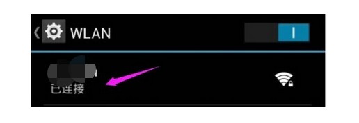 8-網(wǎng)絡(luò)設(shè)置進(jìn)行連接