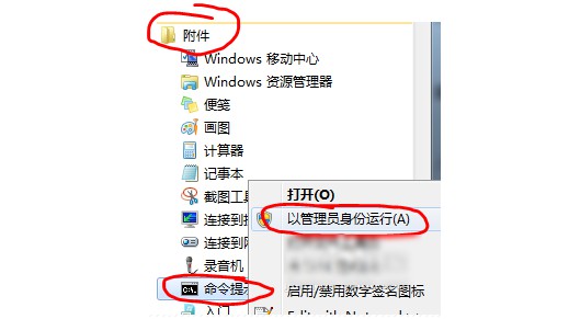 9-以管理員身份運(yùn)行