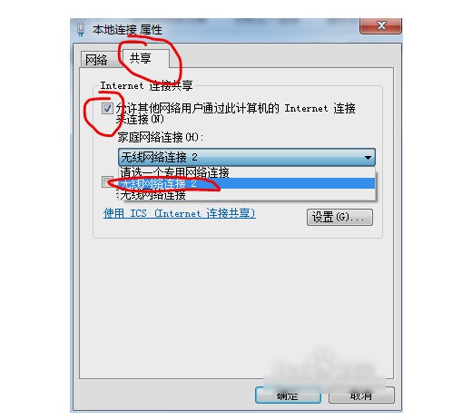 13-共享選項(xiàng)卡