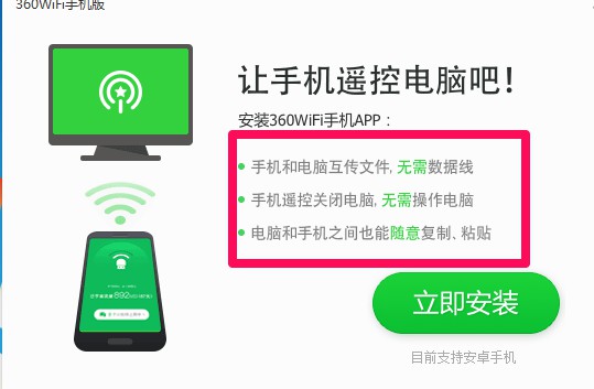 e-手機(jī)關(guān)電腦