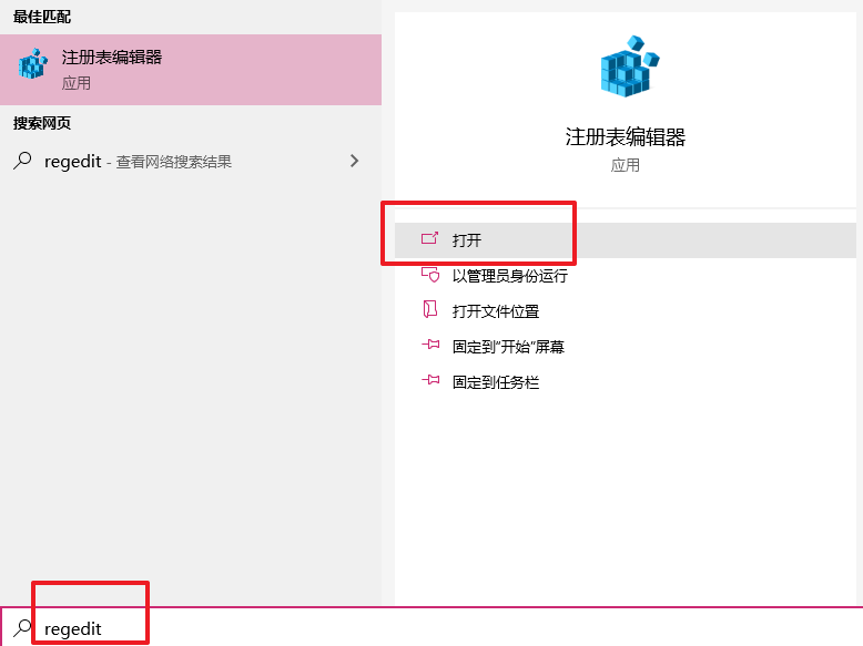 a-打開regedit a-打開regedit