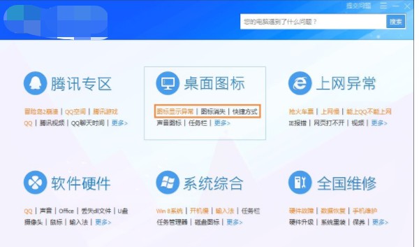 9-圖標顯示異常