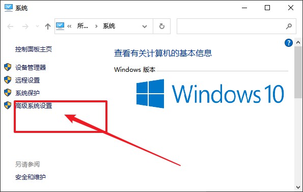 4-高級系統設置