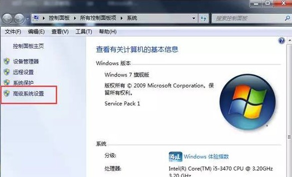 a-系統高級設置