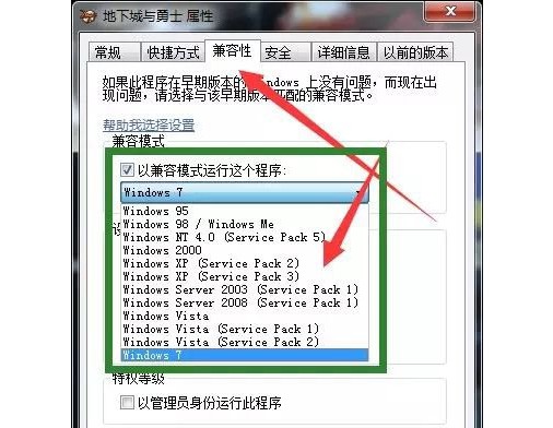 e-地下城與勇士游戲屬性