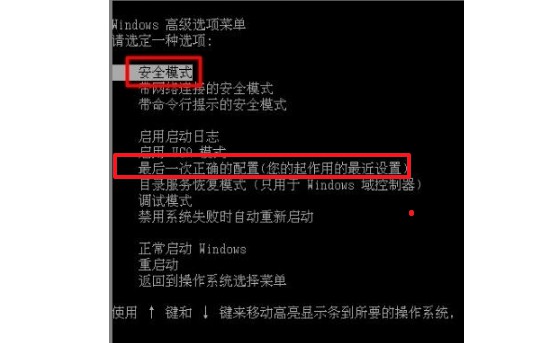 3-安全模式 3-安全模式