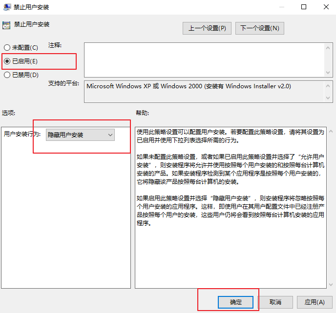 e-設(shè)置啟用
