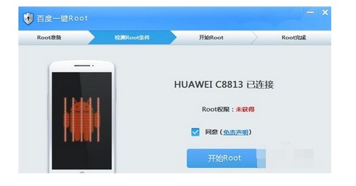 5-打開(kāi)USB調(diào)試