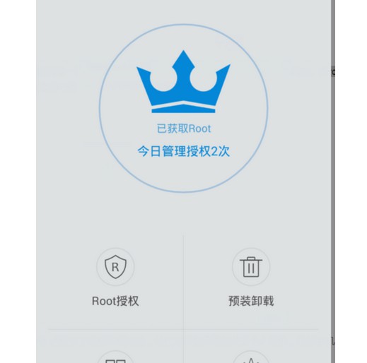 h-已獲取root，root權(quán)限監(jiān)控中