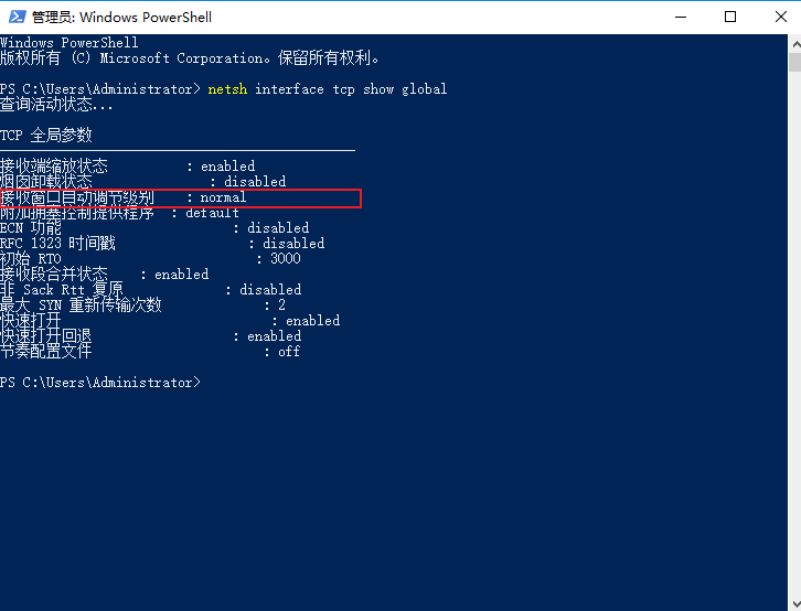 3-命令運行結果