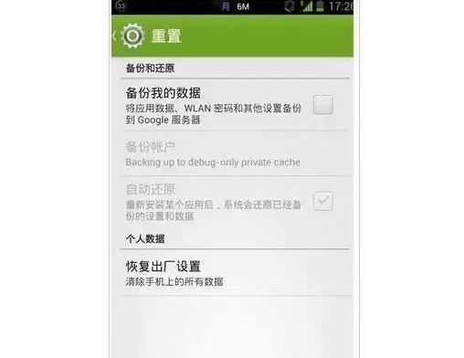 10-恢復出廠設置